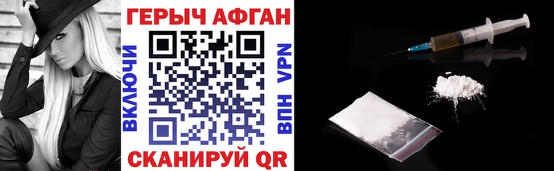 купить   Шелехов  ГЕРОИН VHQ 