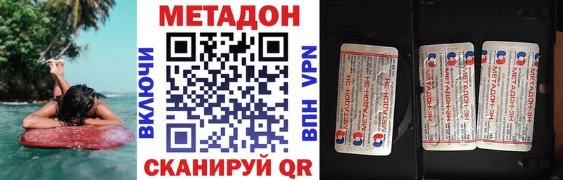 МЕТАДОН белоснежный  Шелехов 