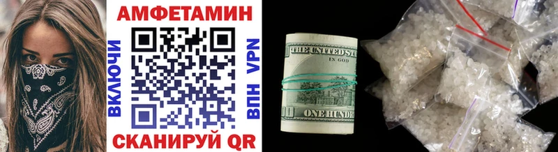 МЕТАМФЕТАМИН пудра  сколько стоит  Шелехов 