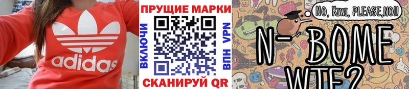 KRAKEN маркетплейс  Шелехов  Наркотические марки 1500мкг  где купить наркоту 